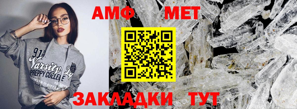 АМФ 98%  Amphetamine  Касимов  Вход с VPN 
