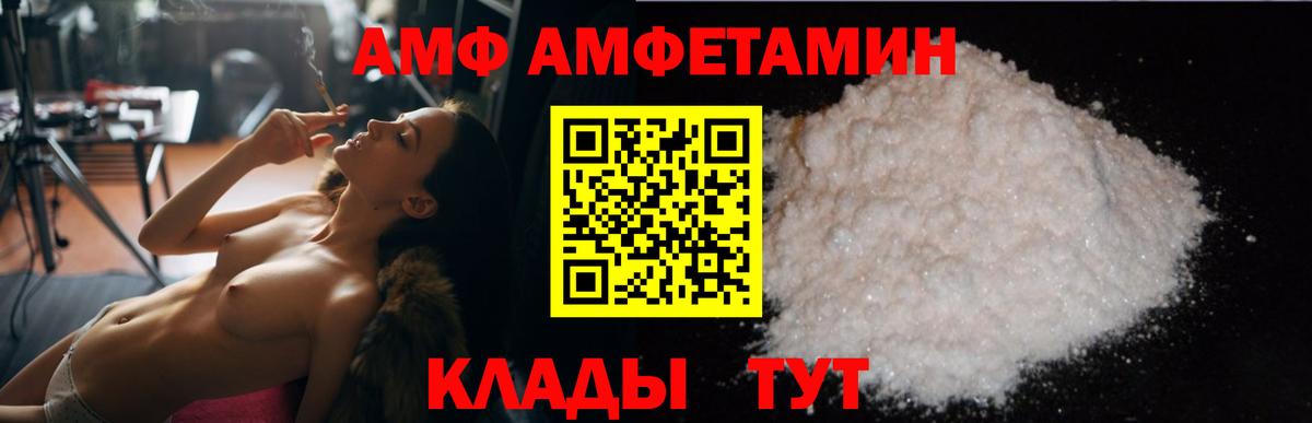 Amphetamine VHQ Касимов