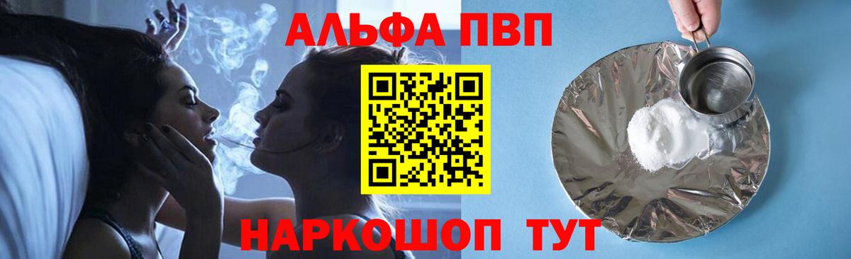 Альфа ПВП  Вход с VPN  А ПВП крисы CK  Касимов  APVP Crystall 