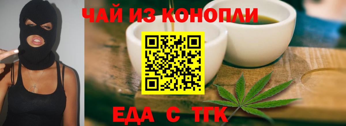 Касимов  Canna-Cookies конопля  Вход с VPN 
