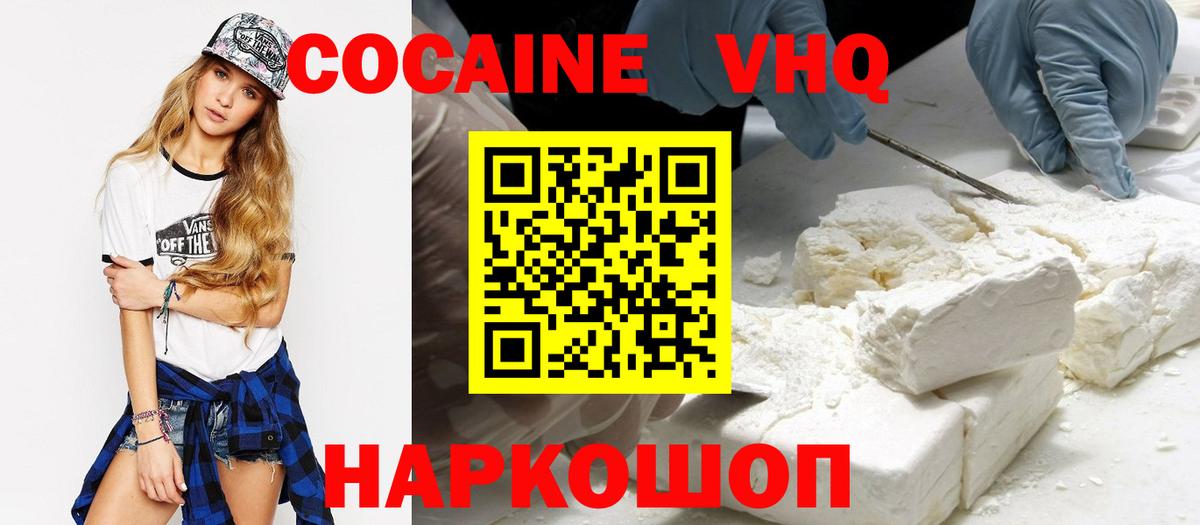 Cocaine Боливия Касимов