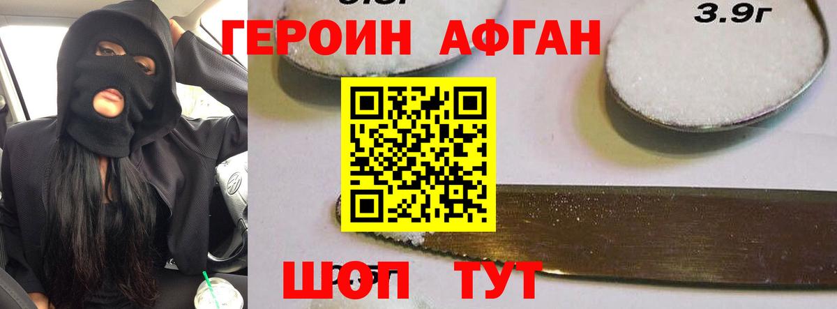 Касимов  Героин Афган  Вход с VPN 