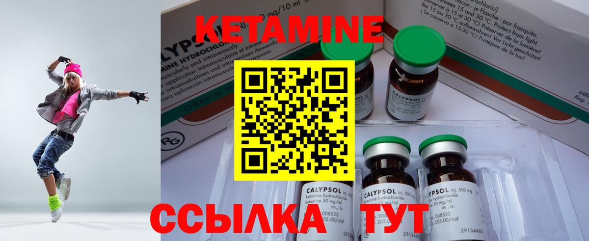 Кетамин VHQ  КЕТАМИН ketamine  Вход с VPN  Касимов 