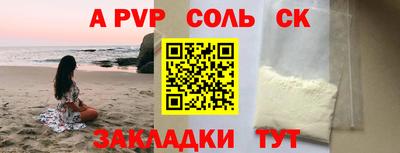 Альфа ПВП Бийск
