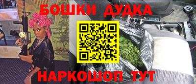 шишки Беслан