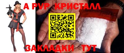 Альфа ПВП Бийск