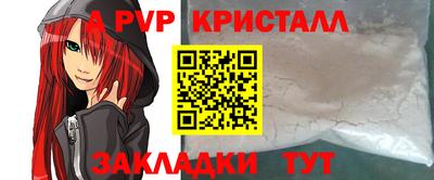 шишки Беслан