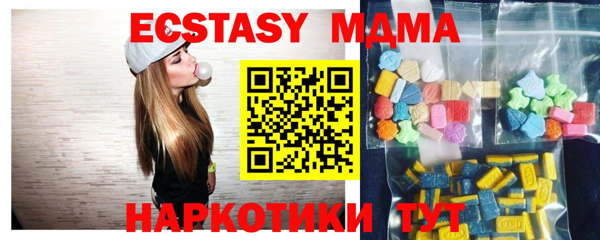 MDMA crystal Касимов