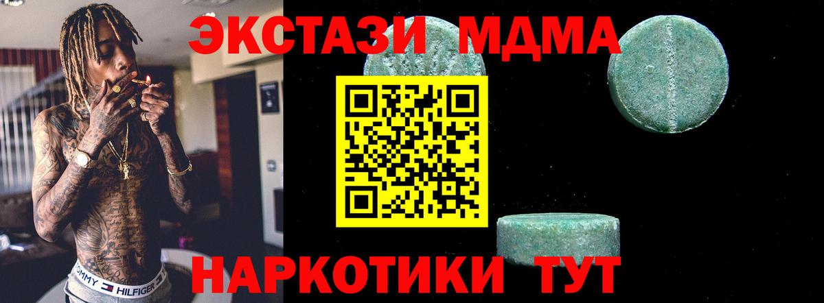 МДМА Molly  МДМА Molly  Касимов  Вход с VPN 