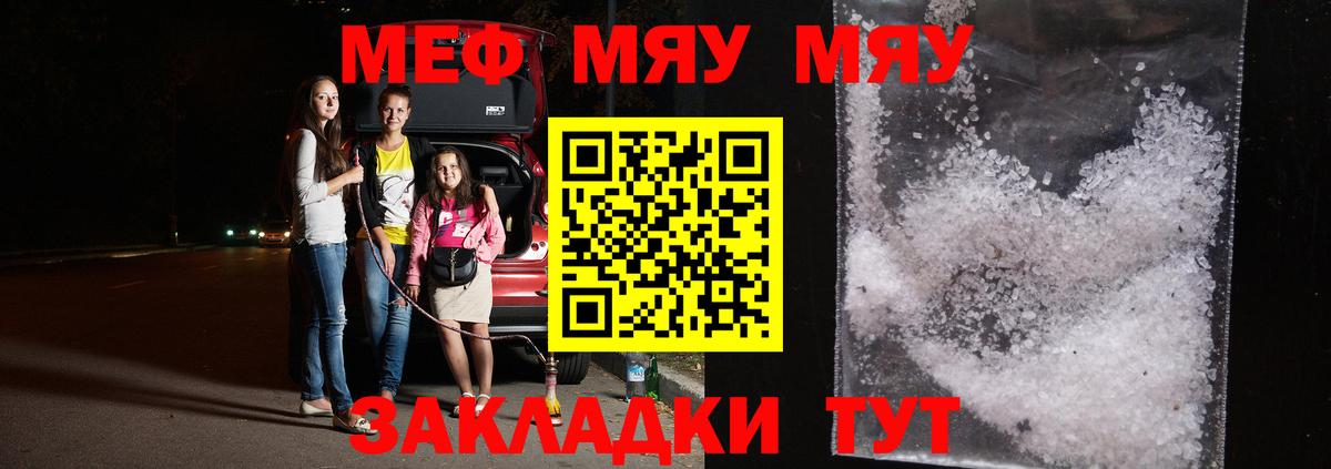 Меф мука Касимов
