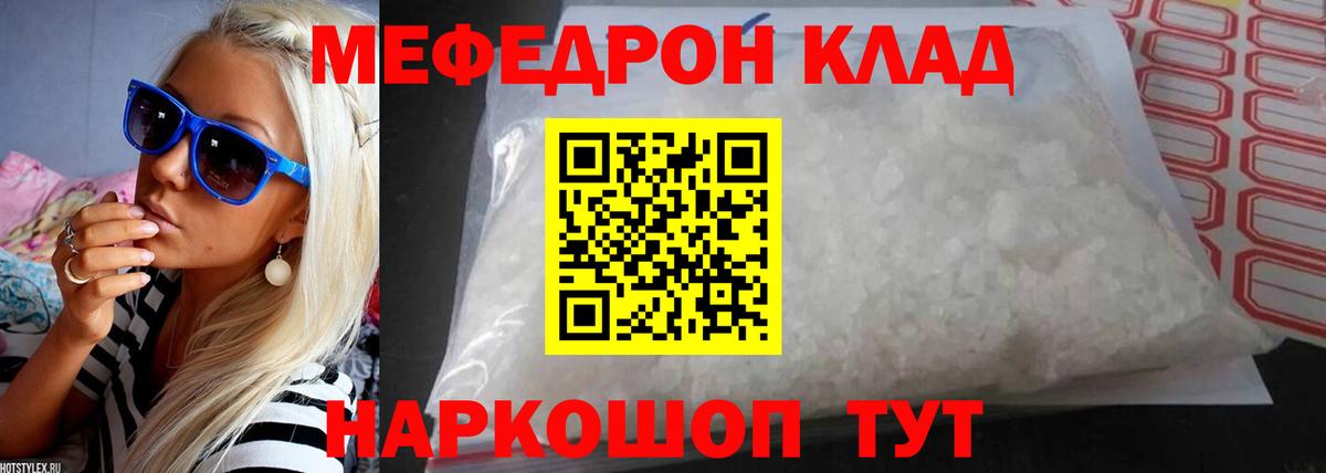 Меф  Меф мяу мяу  Вход с VPN  Касимов 