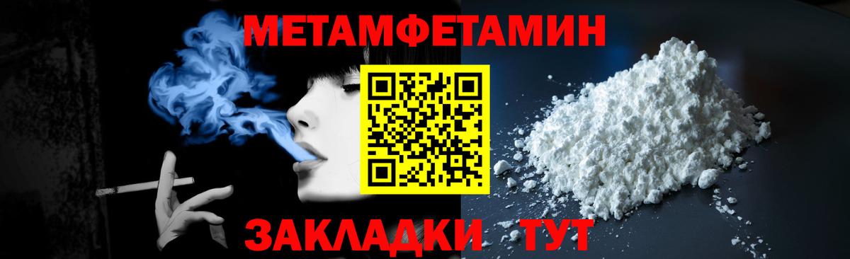 Первитин мет Касимов