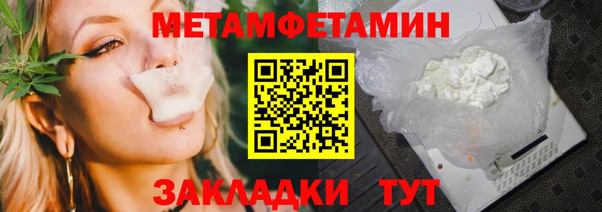 Касимов  МЕТАМФЕТАМИН кристалл  Вход с VPN 