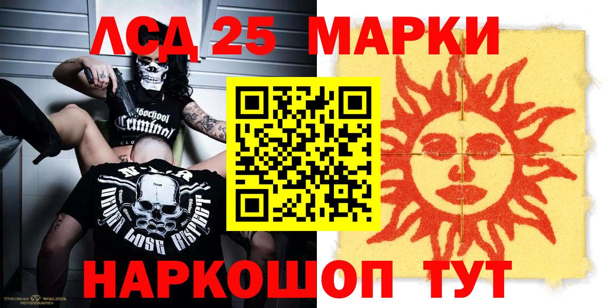 Касимов  Наркотические марки 1,5мг  Марки N-bome  Вход с VPN 