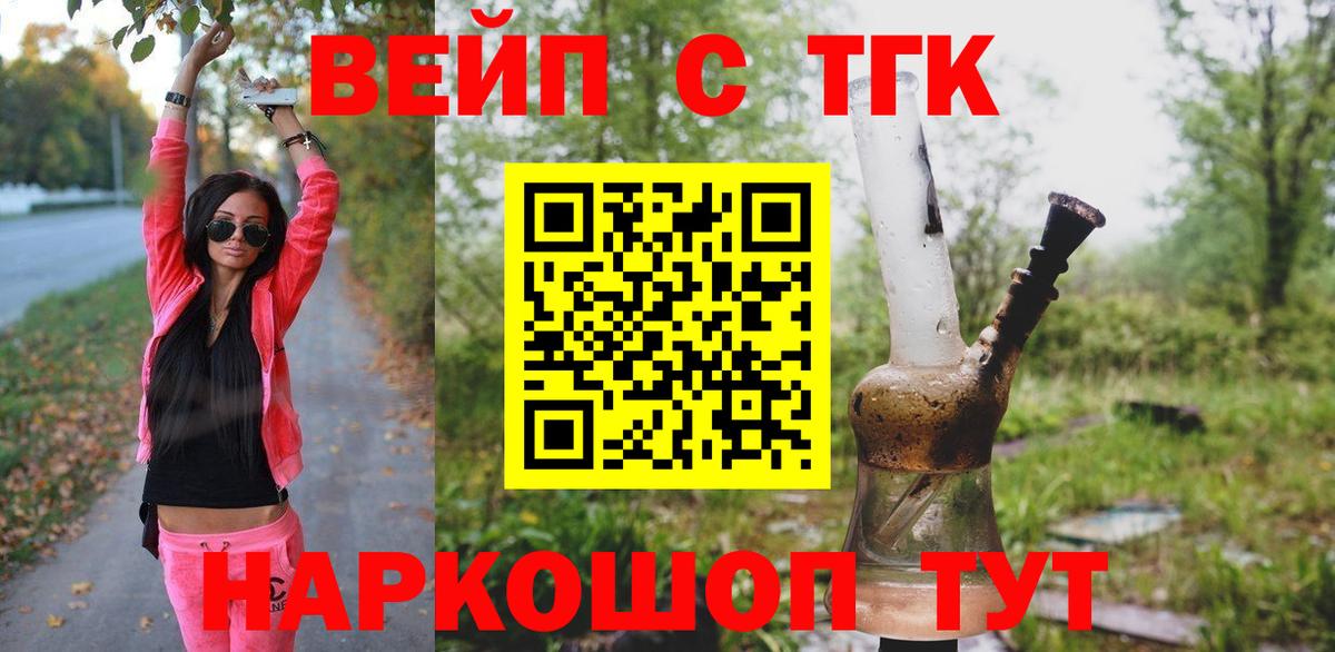 Касимов  ТГК THC oil  ТГК вейп с тгк  Вход с VPN 
