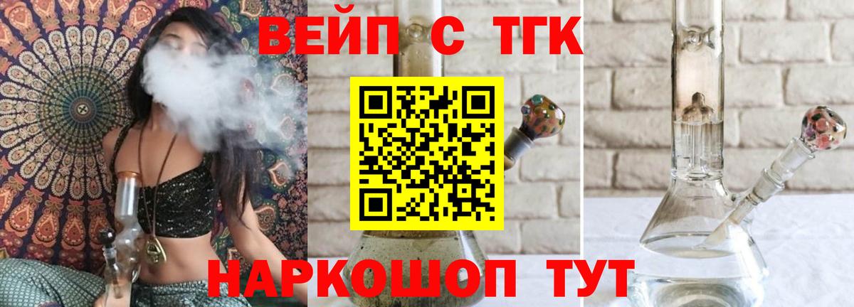 Дистиллят ТГК жижа Касимов